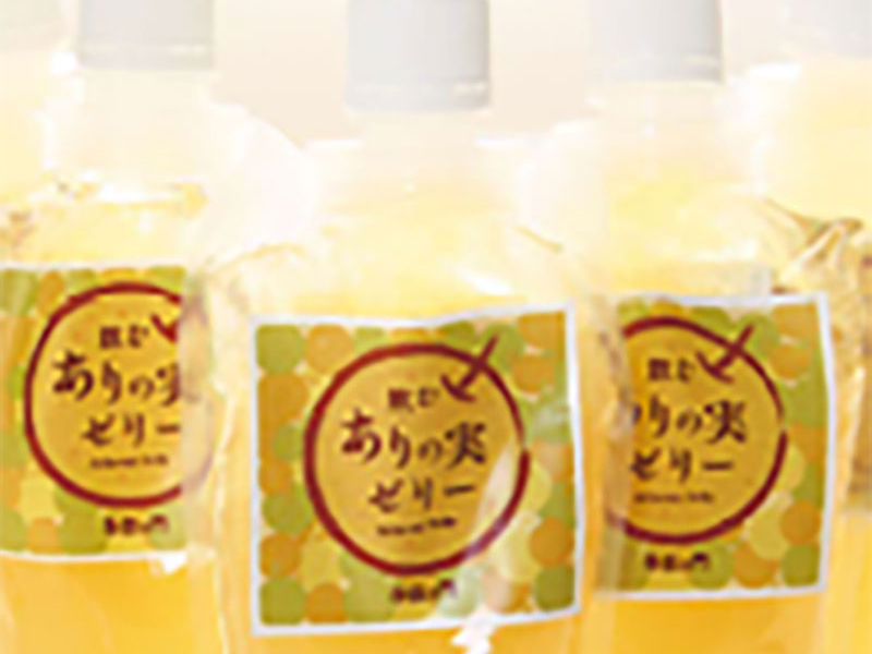 飲むありの実ゼリー